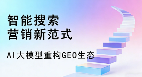五华县全域优化生态，构建品牌全网协同、区域深耕的流量增长体系