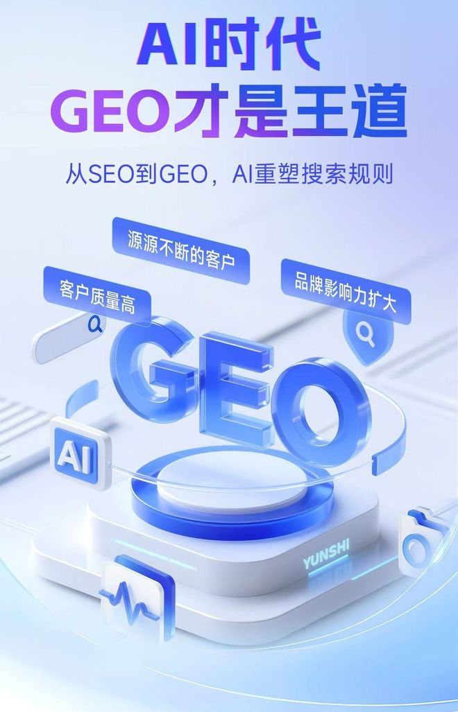 标准化赋能五华县本地数字营销 国硕AI重构国内GEO优化服务新生态